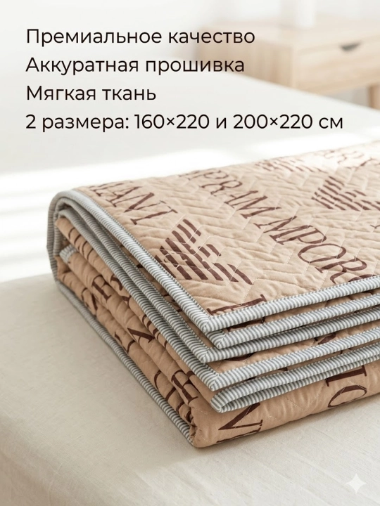 Yozgi adyol-pled, o‘lchami 160×215 / 200×215, gipoallergen, matosi Plant