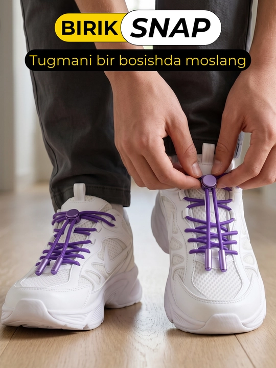 BIRIK SNAP эластичные шнурки с металлическим фиксатором