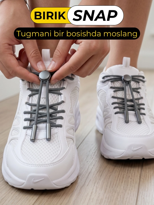 BIRIK SNAP эластичные шнурки с металлическим фиксатором