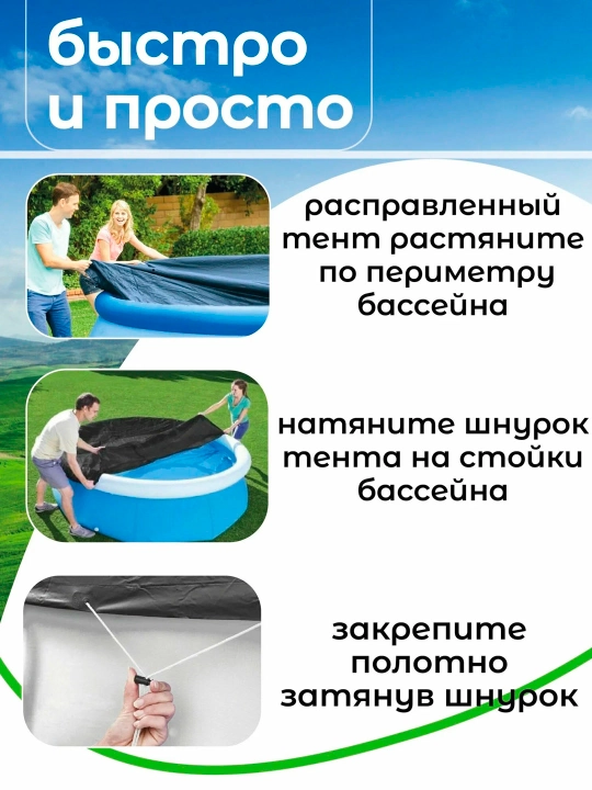 Diametri 305 sm va diametri 244 sm bo'lgan Intex "Easy Set" puflama hovuzi uchun qopqoq