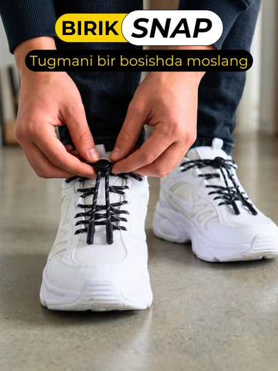 BIRIK SNAP эластичные шнурки с металлическим фиксатором
