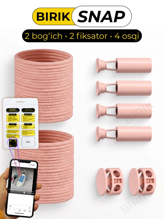 BIRIK SNAP эластичные шнурки с металлическим фиксатором
