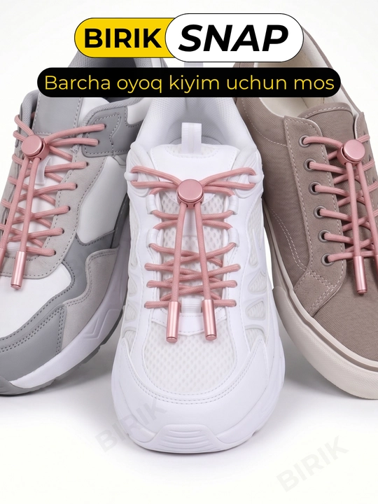 BIRIK SNAP эластичные шнурки с металлическим фиксатором
