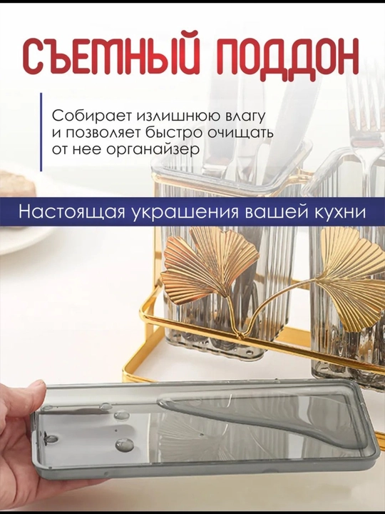 Подставка Органайзер для столовых приборов