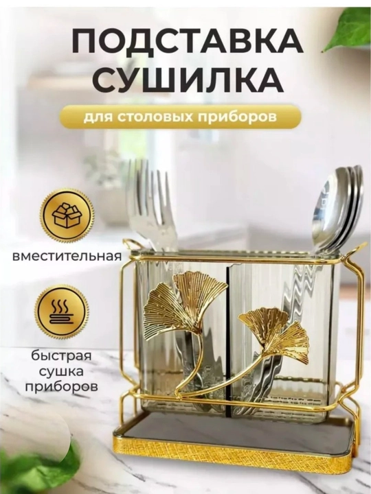 Oshxona uchun qoshiq-vilka pichoq qo‘yish podstavkasi - 