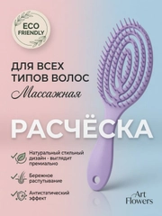 Аметистовый