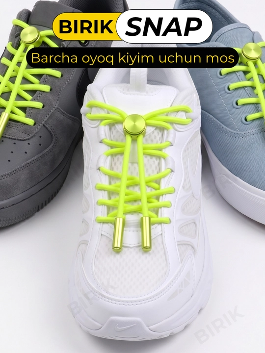 BIRIK SNAP эластичные шнурки с металлическим фиксатором