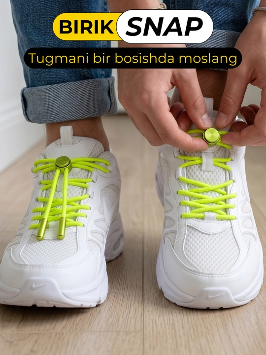 BIRIK SNAP эластичные шнурки с металлическим фиксатором