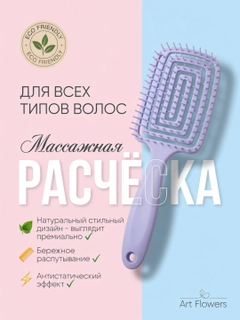 Лавандовый