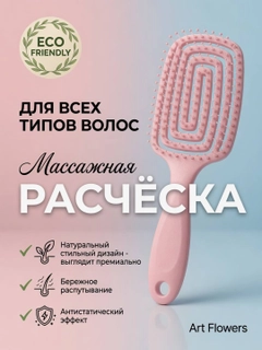 Конфетный