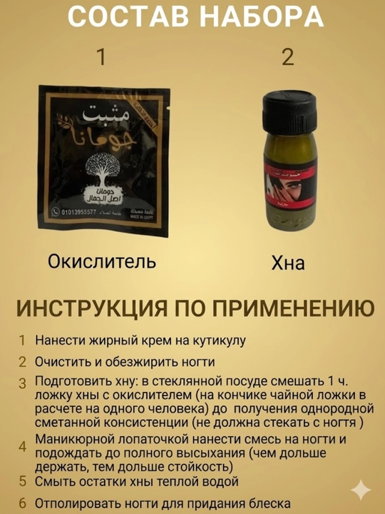 Xinali lak, 100% tabiiy va halol tirnoq uchun xinali lak, tabiiy xinali lak