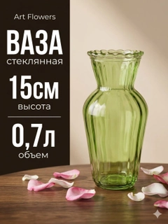 Och yashil
