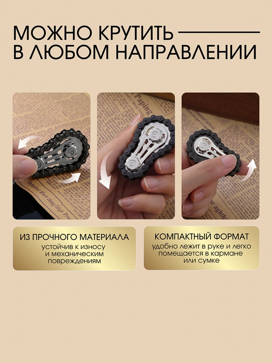 Metall antistress spinner zanjirli va tishli, qo‘l uchun dumaloq fidjet spinner
