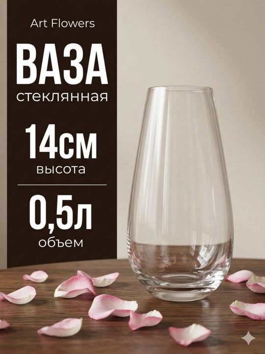 Ваза для натуральных и искусственных цветов, из стекла и керамики, баккарат - 