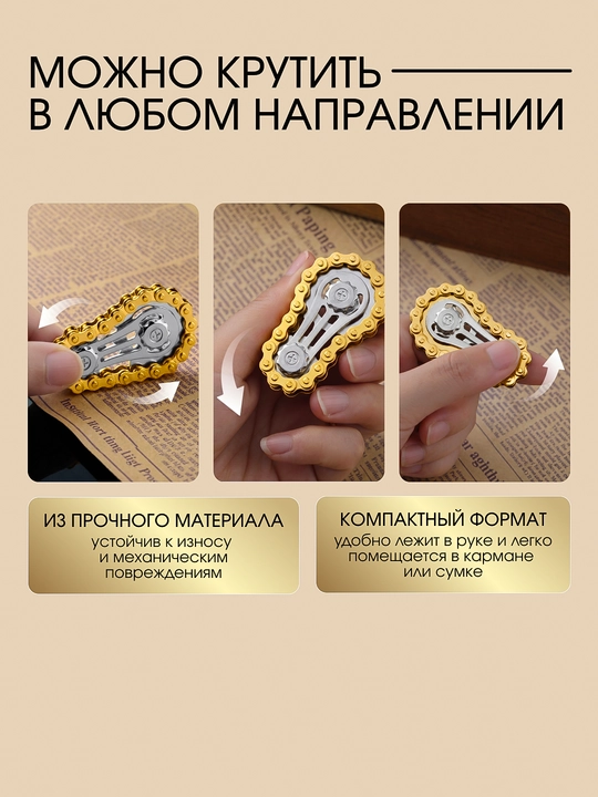 Metall antistress spinner zanjirli va tishli, qo‘l uchun dumaloq fidjet spinner