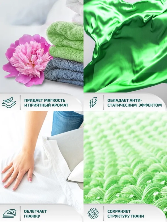 LAMM Микс Набор Гель для стирки UNIVERSAL 2 л + Кондиционер для белья Бархатный пион 2 л