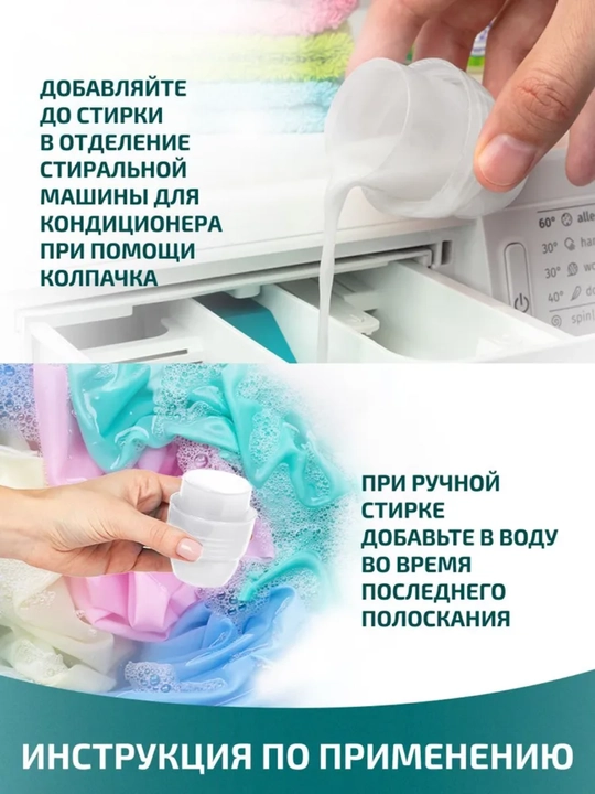 LAMM Микс Набор Гель для стирки UNIVERSAL 2 л + Кондиционер для белья Бархатный пион 2 л
