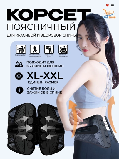Корсетный пояс Lilasapo для поддержки талии, осанки и таза, мужской и женский, XL — EXTRSFT-74KARSET-74KAXXL