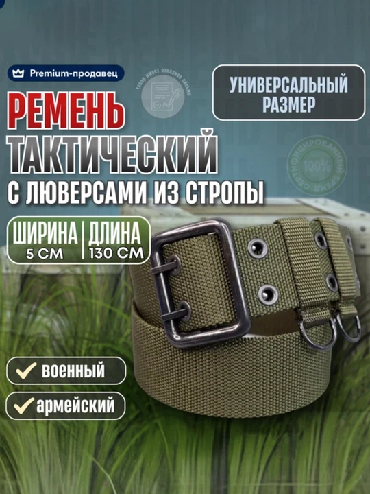 Тактический ремень, мужской 5.11 — стальная пряжка, высокая прочность, длина 129 см