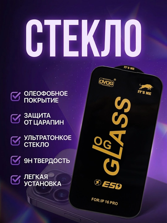 IPhone XR - 18 Pro Max uchun shaffof josuslikka qarshi himoya oynasi