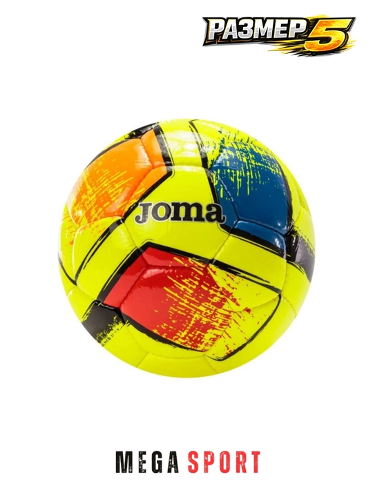Футбольный мяч JOMA для профессиональной игры и тренировок
