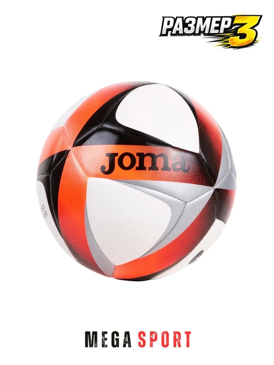 Футбольный мяч JOMA для профессиональной игры и тренировок