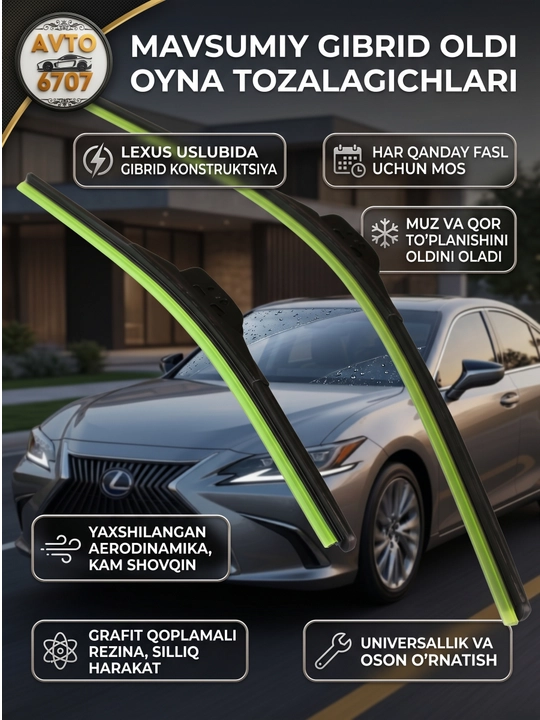 Гибридные щетки стеклоочистителя в стиле Lexus, бескаркасные дворники для авто - 