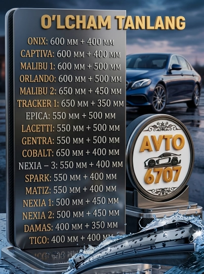 Гибридные щетки стеклоочистителя в стиле Lexus, бескаркасные дворники для авто