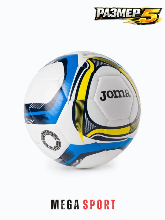 Футбольный мяч JOMA для профессиональной игры и тренировок