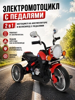 Красный