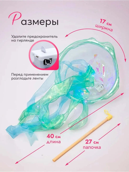Декоративная фигурка медузы, подарок, для дизайна, яркая
