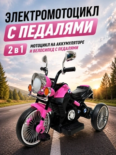 Розовый