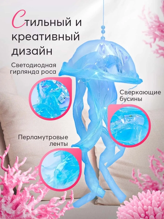 Декоративная фигурка медузы, подарок, для дизайна, яркая