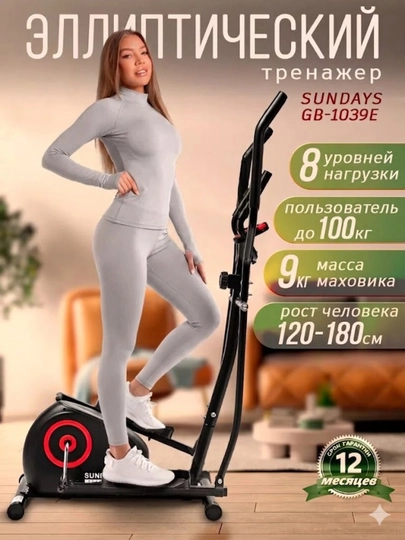 Эллиптический тренажер-орбитрек 901 с сиденьем (2-в-1)
