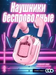 Розовый