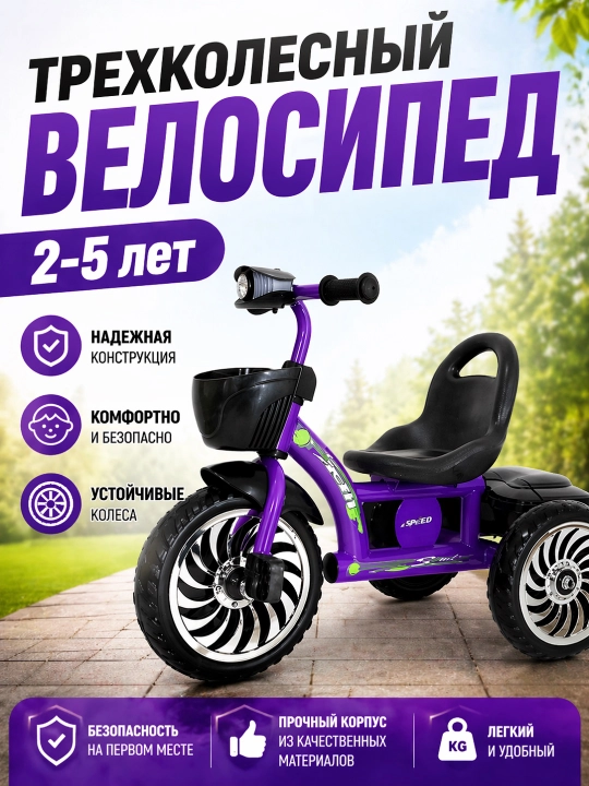 Bolalar velosipedi Adil uch g'ildirakli, tutqichsiz farzandingiz uchun - 