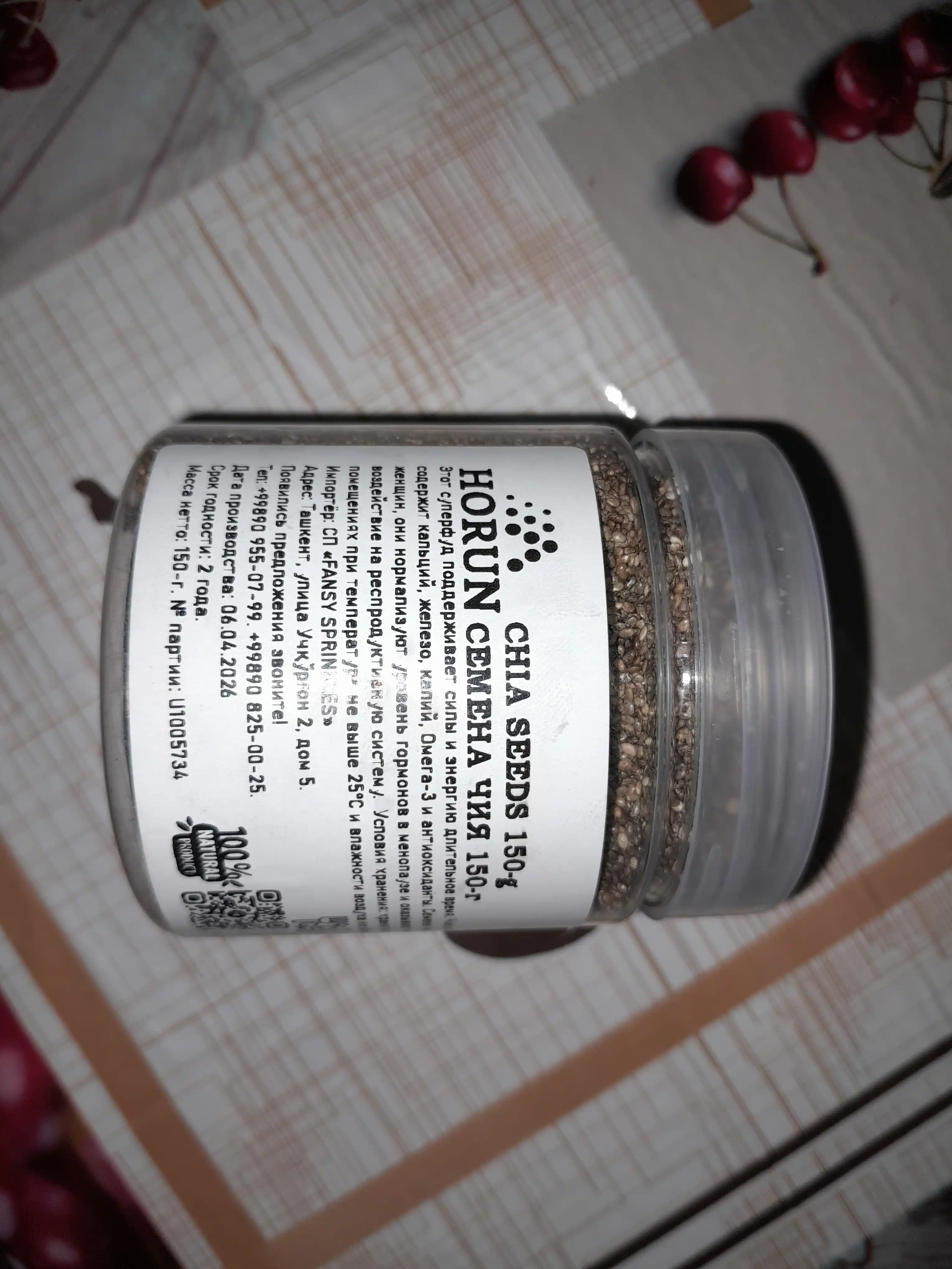 Chia urug'i, tabiiy qora "HORUN" dan, 150 gr