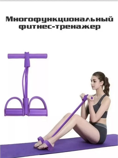Эспандер для фитнеса, тренажер для упражнений на руки, ноги и пресс, резина для похудения