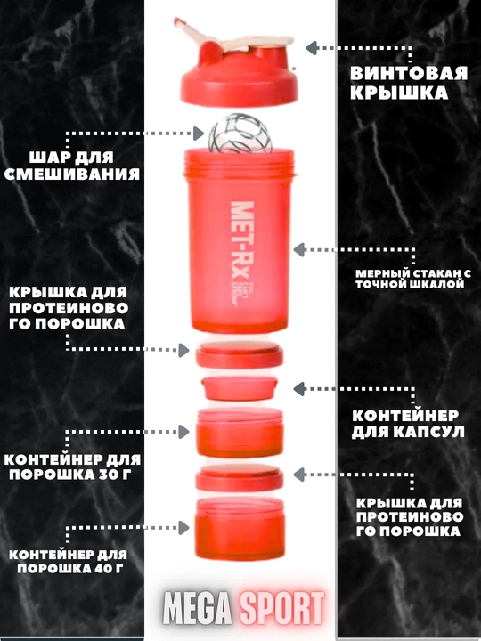 Спортивный шейкер 0,8 л с шариком для перемешивания