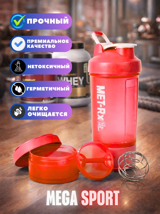 Sport shaker 0.8L, aralashtirish shari bilan - 