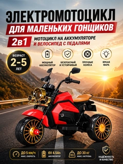 Красный
