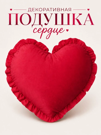 Подушка декоративная 45x45 см, мягкая, плюш, микрофибра, для дивана - 