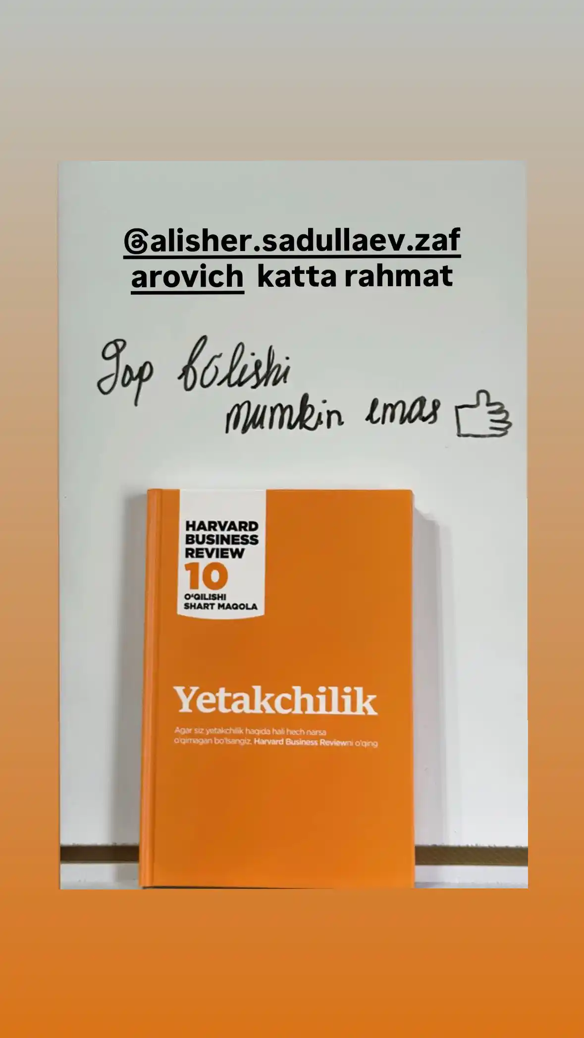 HBR: Лидерство