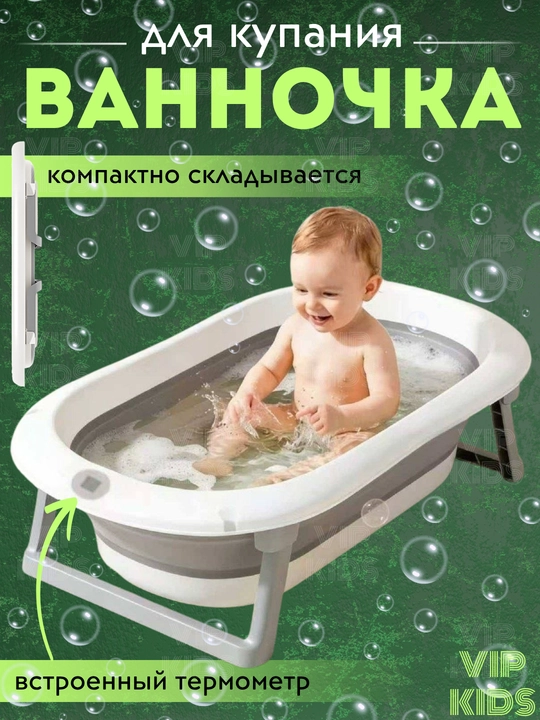 Детская ванночка для купания новорожденных, тазик, горка, ковш, ведро, складной набор