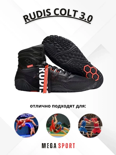 Спортивная обувь RUDIS — профессиональная борцовская обувь