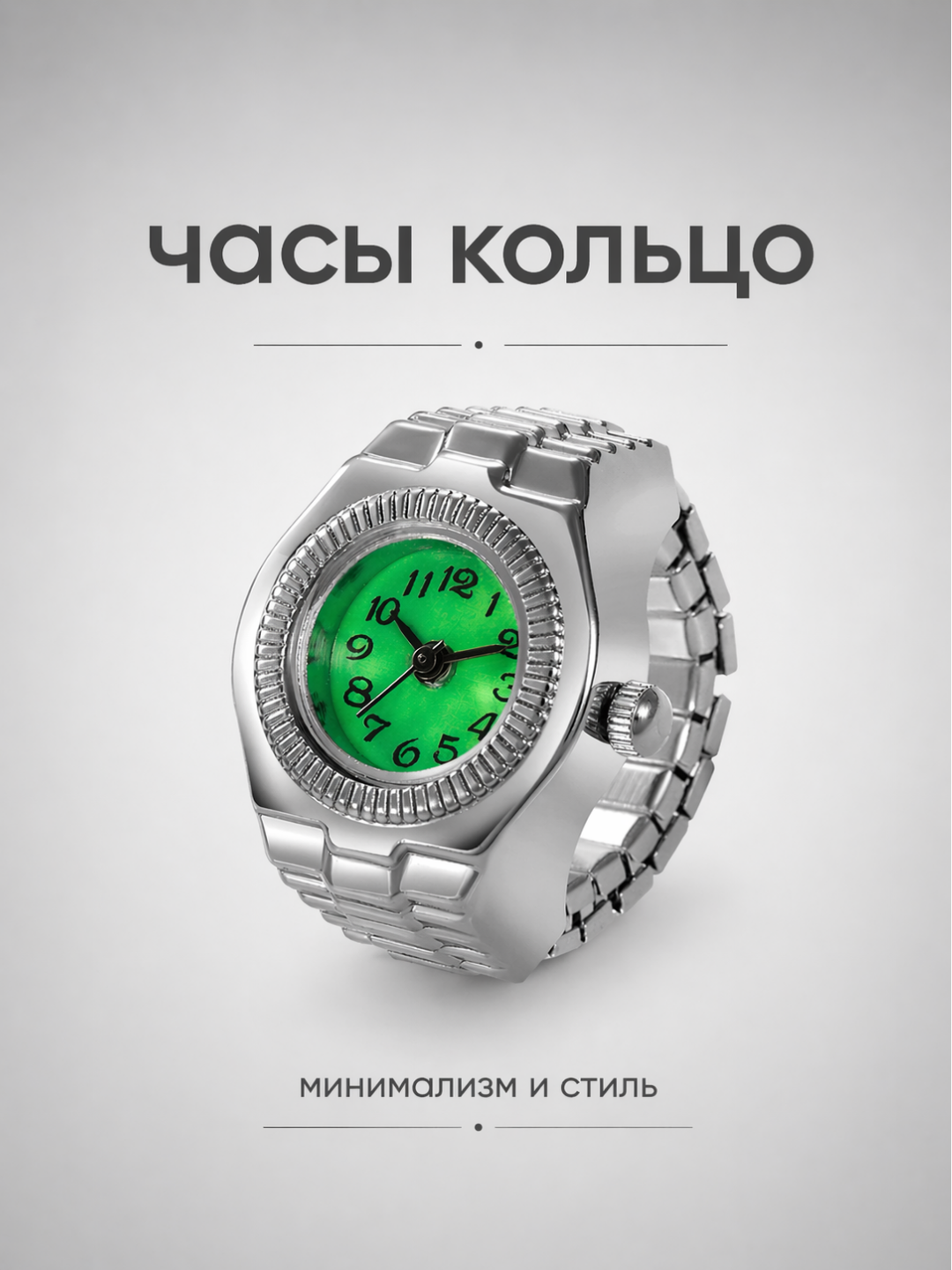 Зеленый