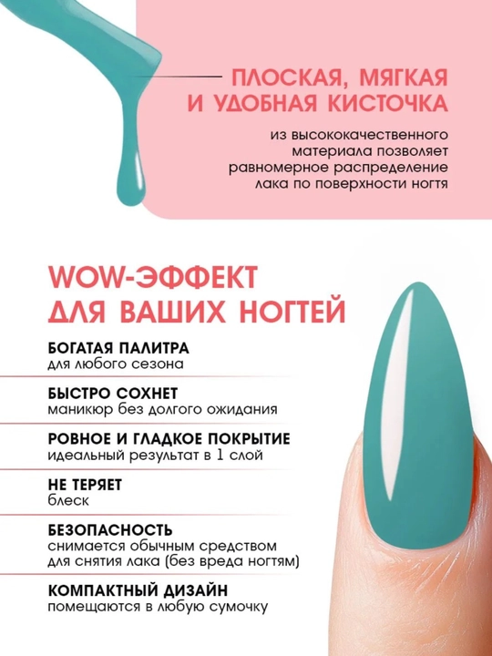 Лак для ногтей