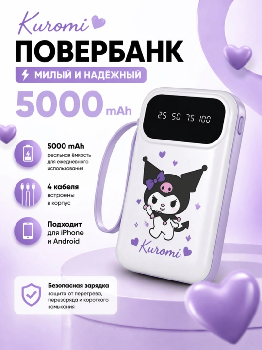 Power bank 5000 mA/soat - tashqi akkumulyator, 4 ta kabel, qizlar uchun