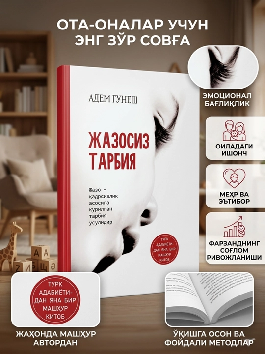 Jazosiz tarbiya Adem Gunesh - 