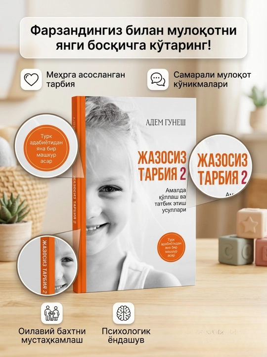 Jazosiz tarbiya Adem Gunesh - 
